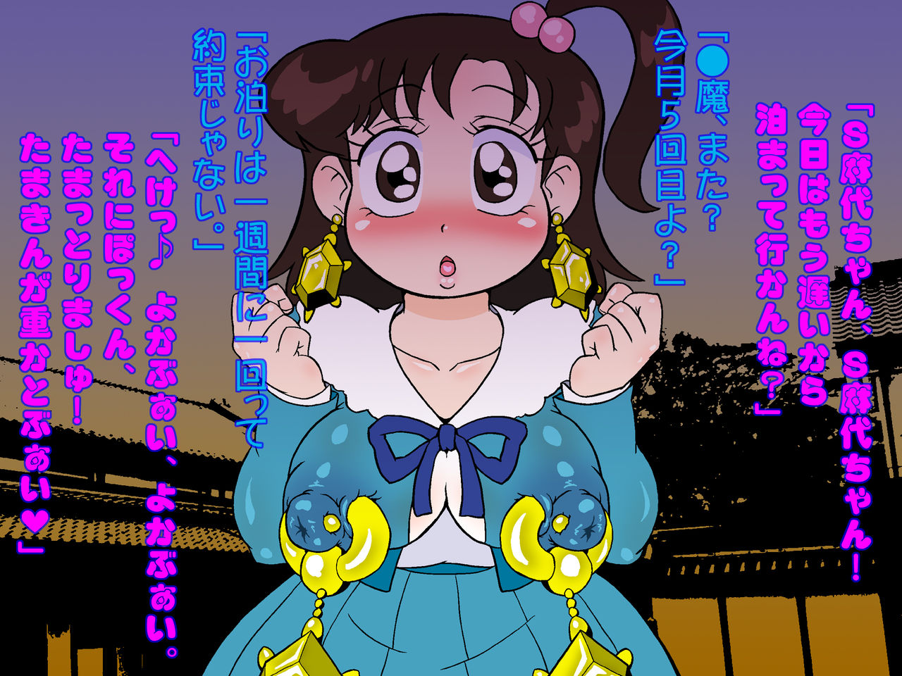 Ojou-saManko page 3 full
