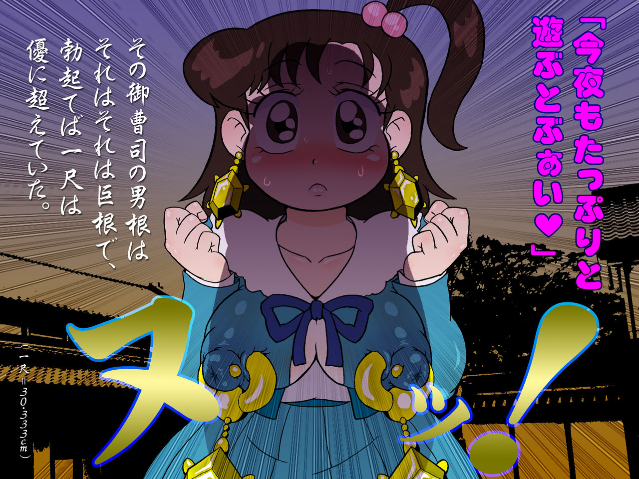 Ojou-saManko page 4 full