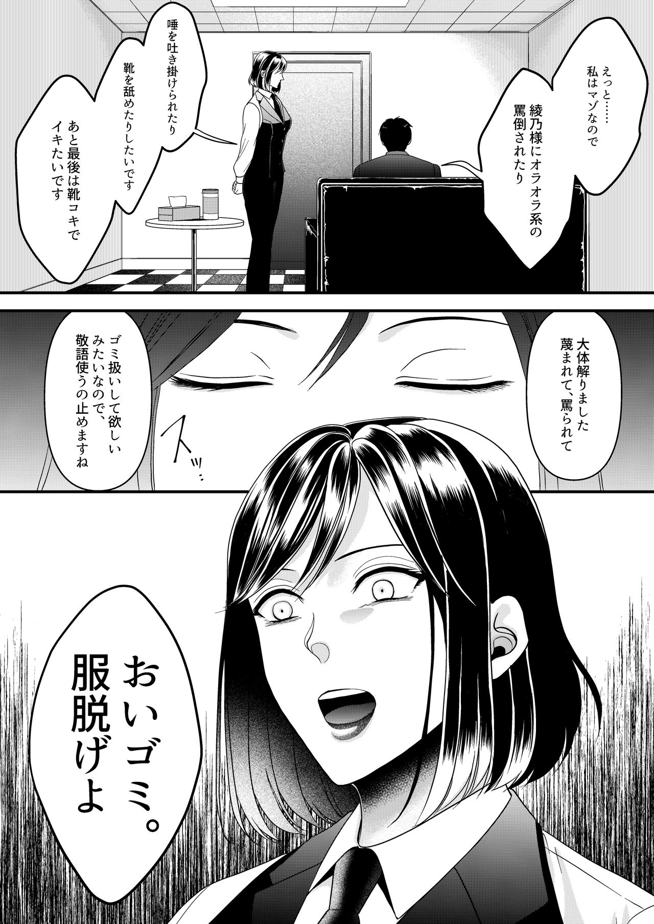 Girls Bar no Ura Op o Tameshite mita! page 8 full