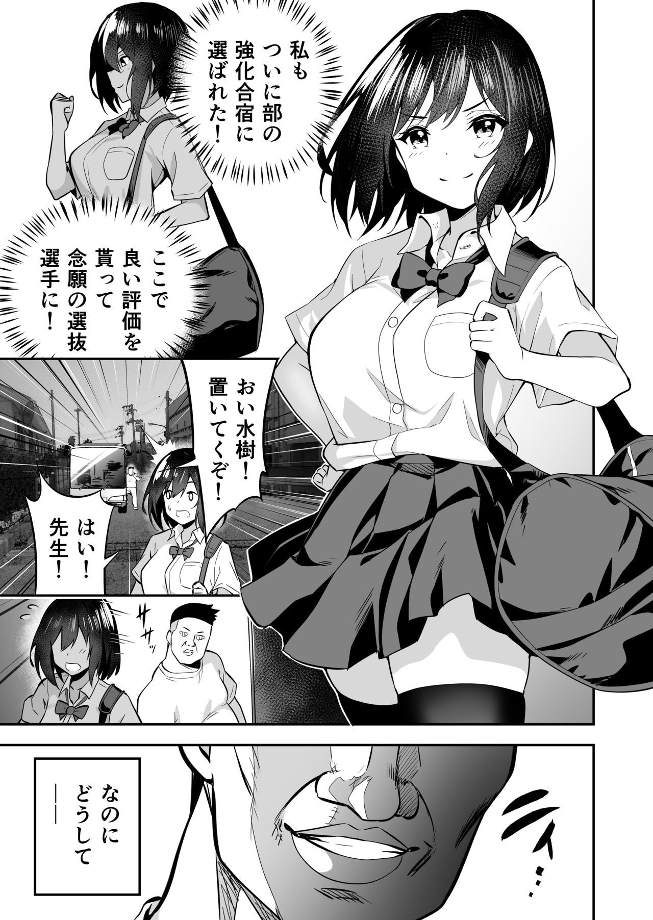 完堕ち女子 page 6 full