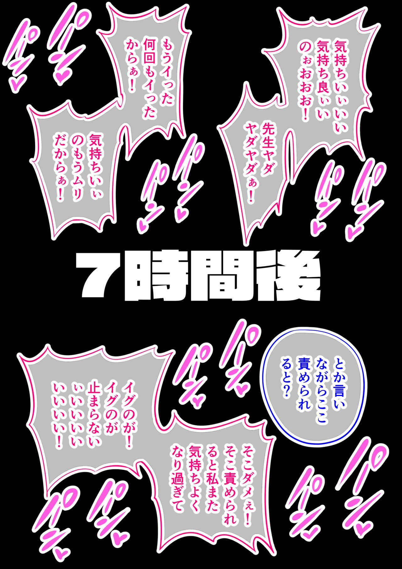 完堕ち女子 page 9 full