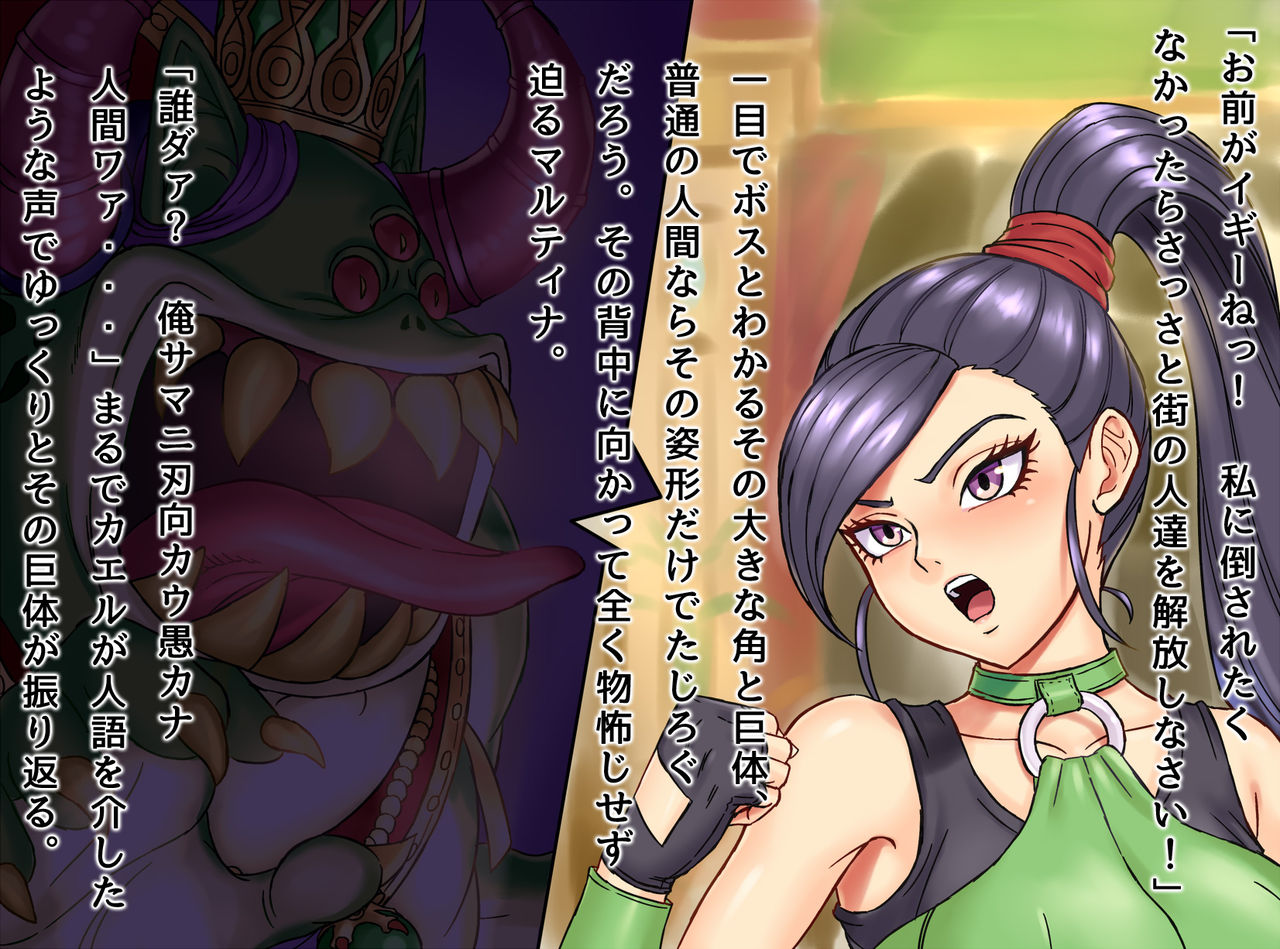 Gangan Tsukarechau Onna Butouka M page 8 full