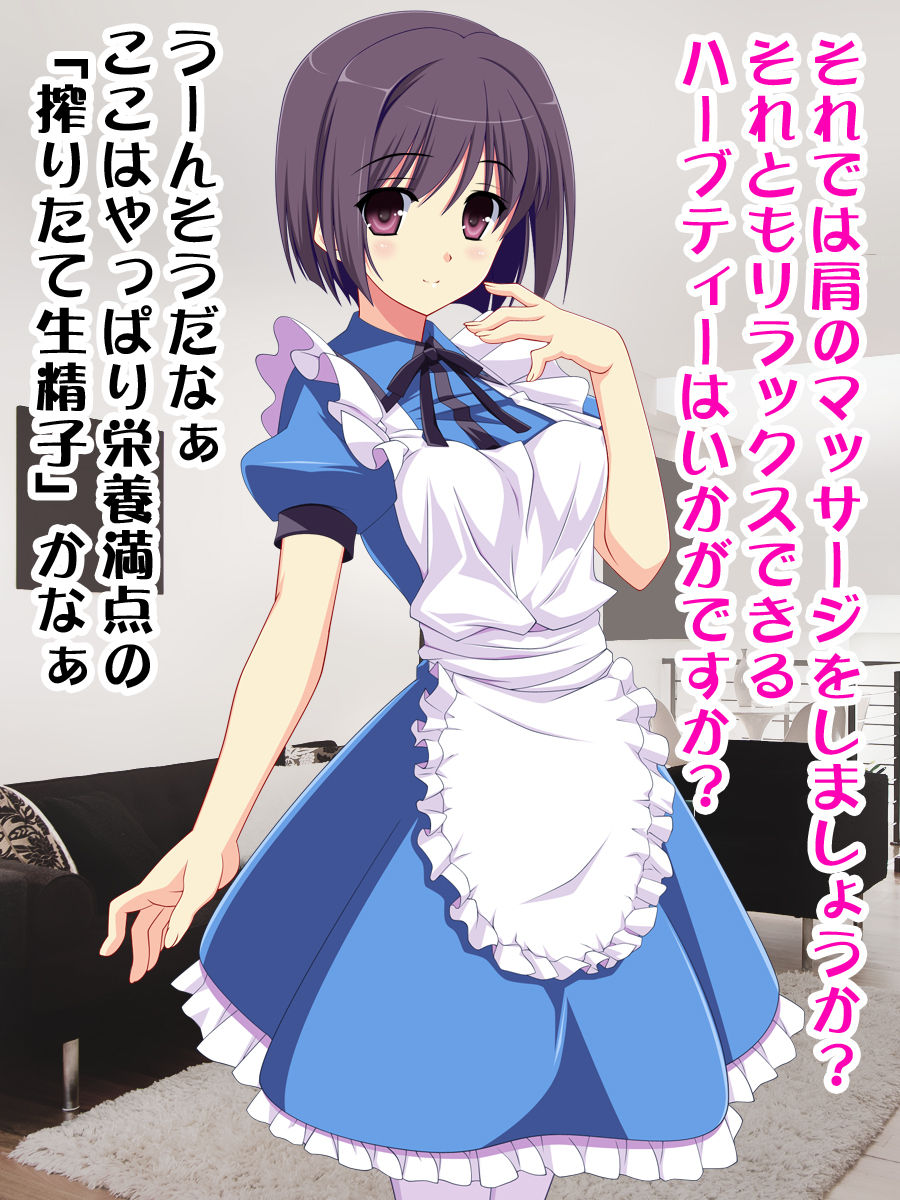 Uchi no Kawaii Maid wa Jitsu wa Kyokon Chinko no Otokonoko nan desu page 3 full