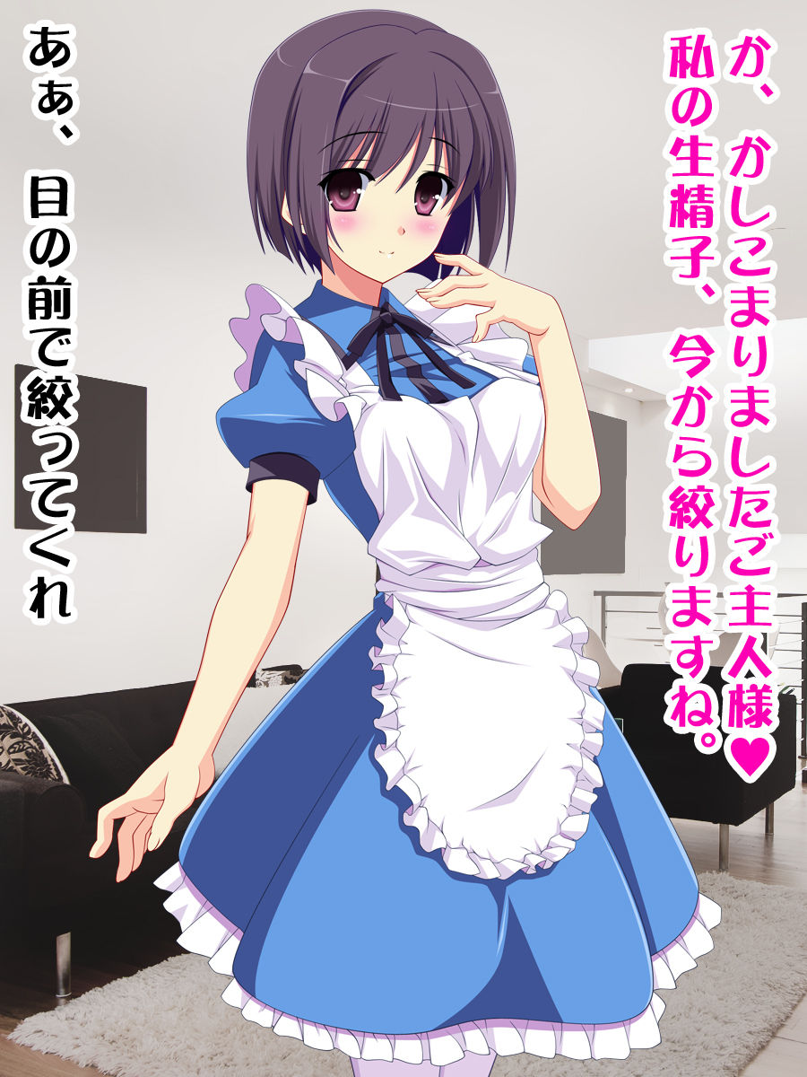 Uchi no Kawaii Maid wa Jitsu wa Kyokon Chinko no Otokonoko nan desu page 4 full