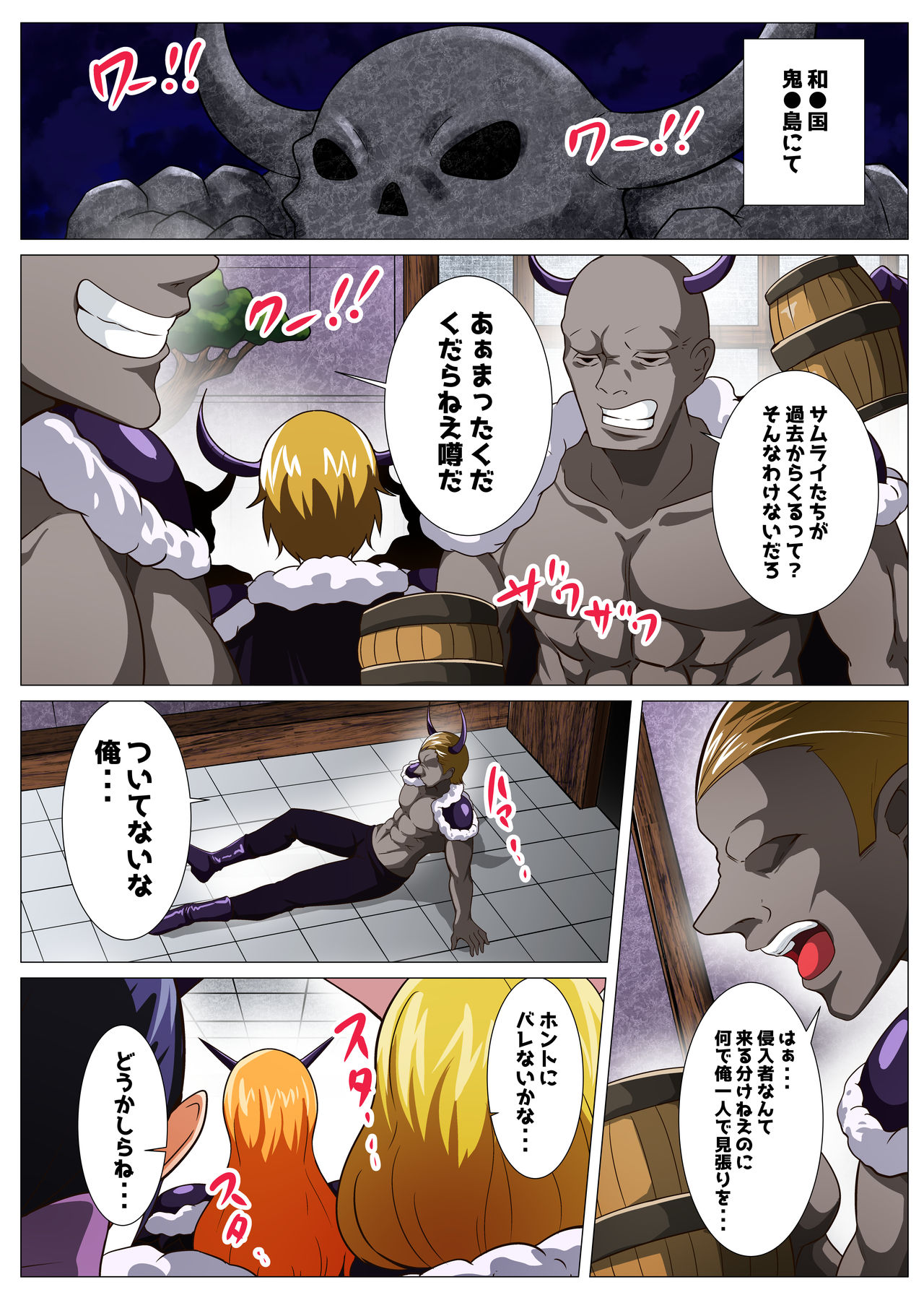 Oni Cos Ecchi page 2 full