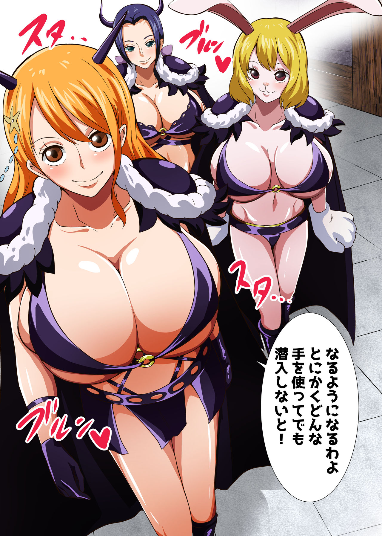 Oni Cos Ecchi page 3 full
