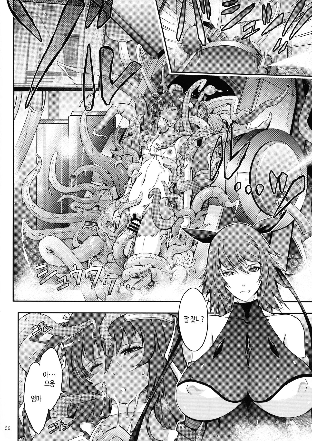 TENTACLES Reisou Taimanin Yukikaze no Koukotsu page 6 full