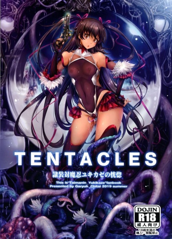 TENTACLES Reisou Taimanin Yukikaze no Koukotsu cover