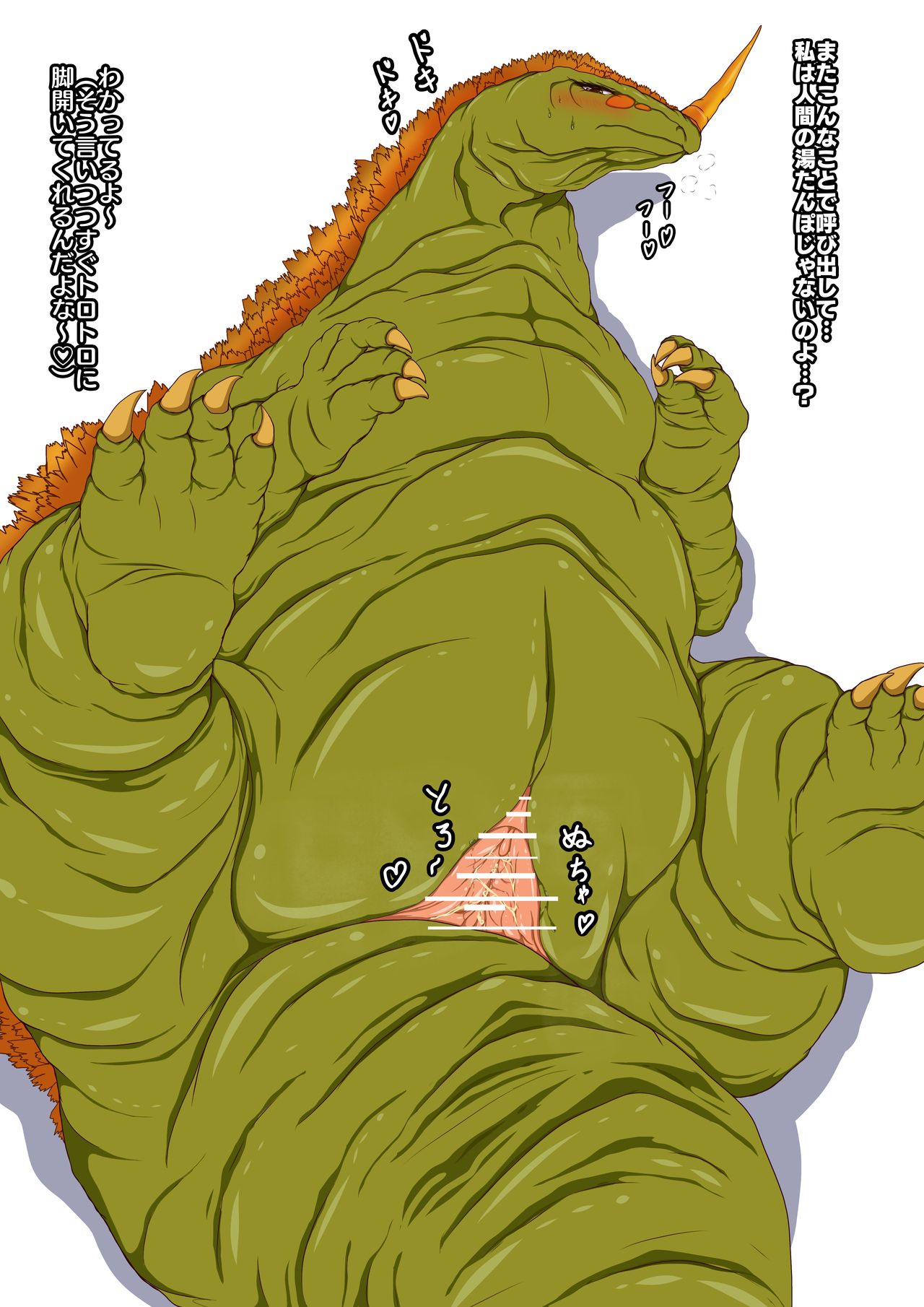Ultra Kaiju page 8 full