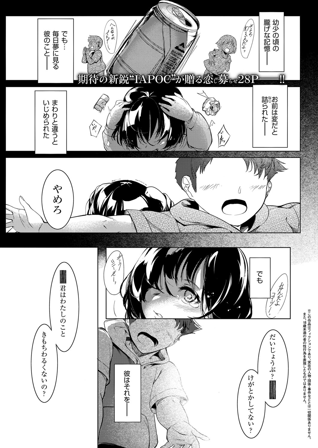 Netsuretsu!? na Hitomi Ch. 1~8 page 1 full