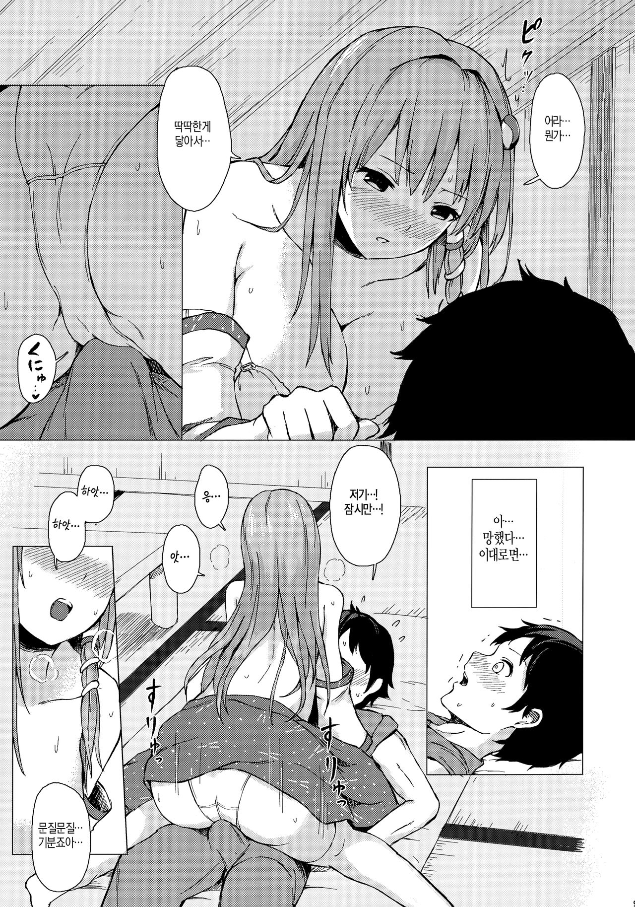 Sanae-san to Sweet Night | 사나에 씨와 스위트 나잇 page 8 full
