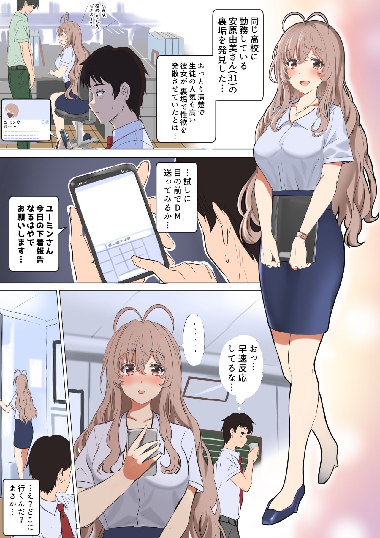 Uraaka Joshi Yuumin no Onanie page 1 full