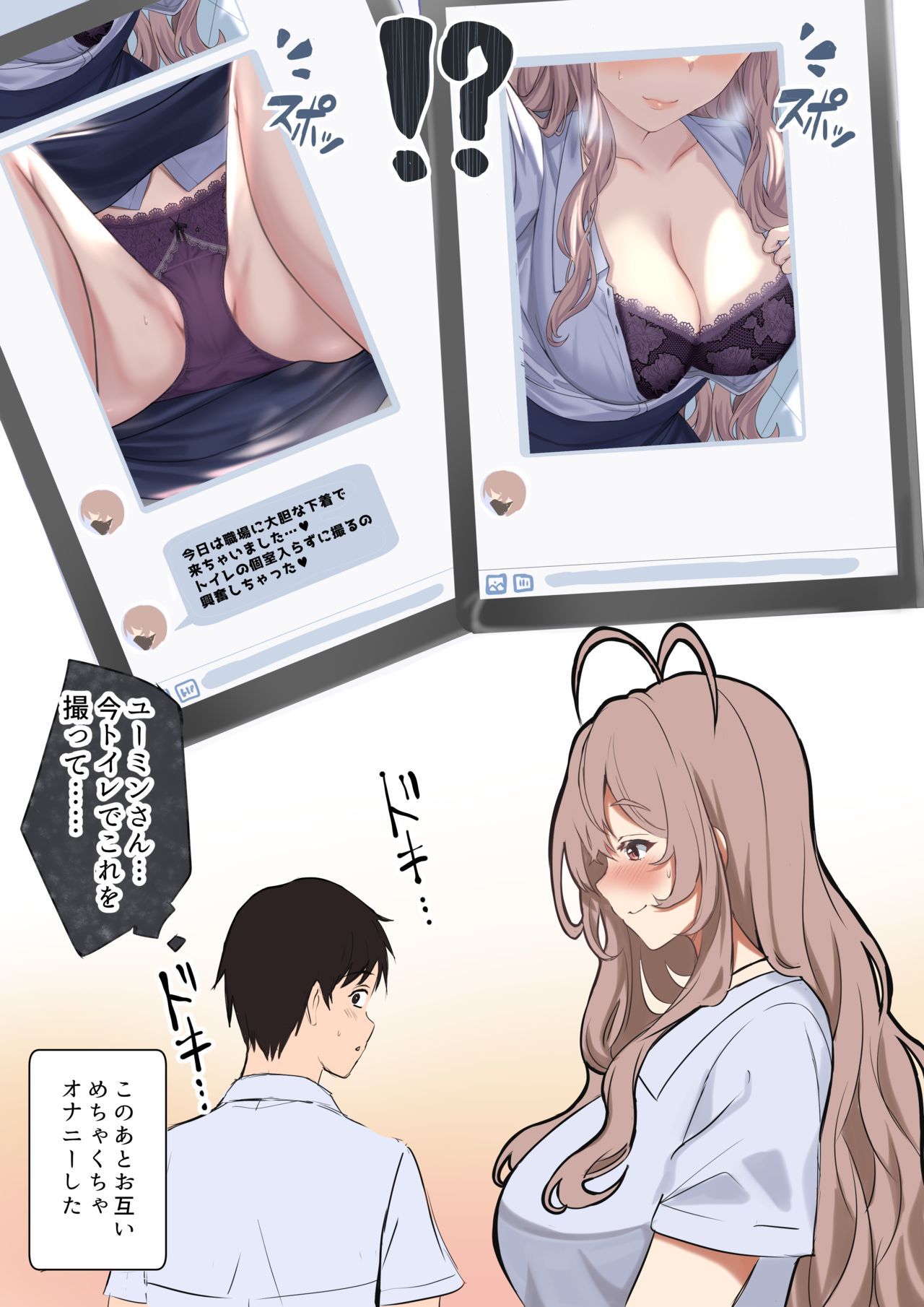 Uraaka Joshi Yuumin no Onanie page 2 full