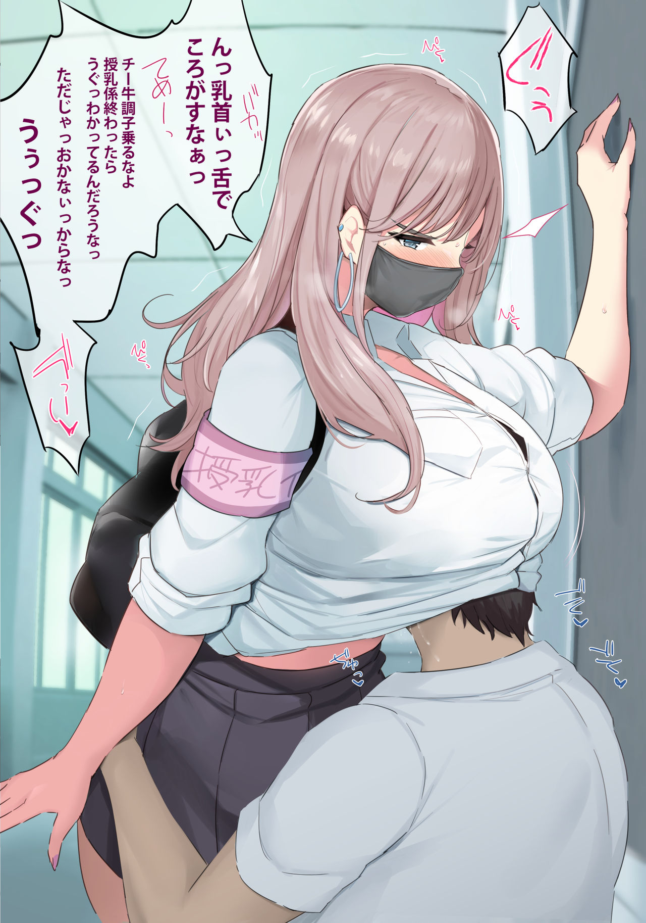 Junyū-gakari 1-14 page 3 full