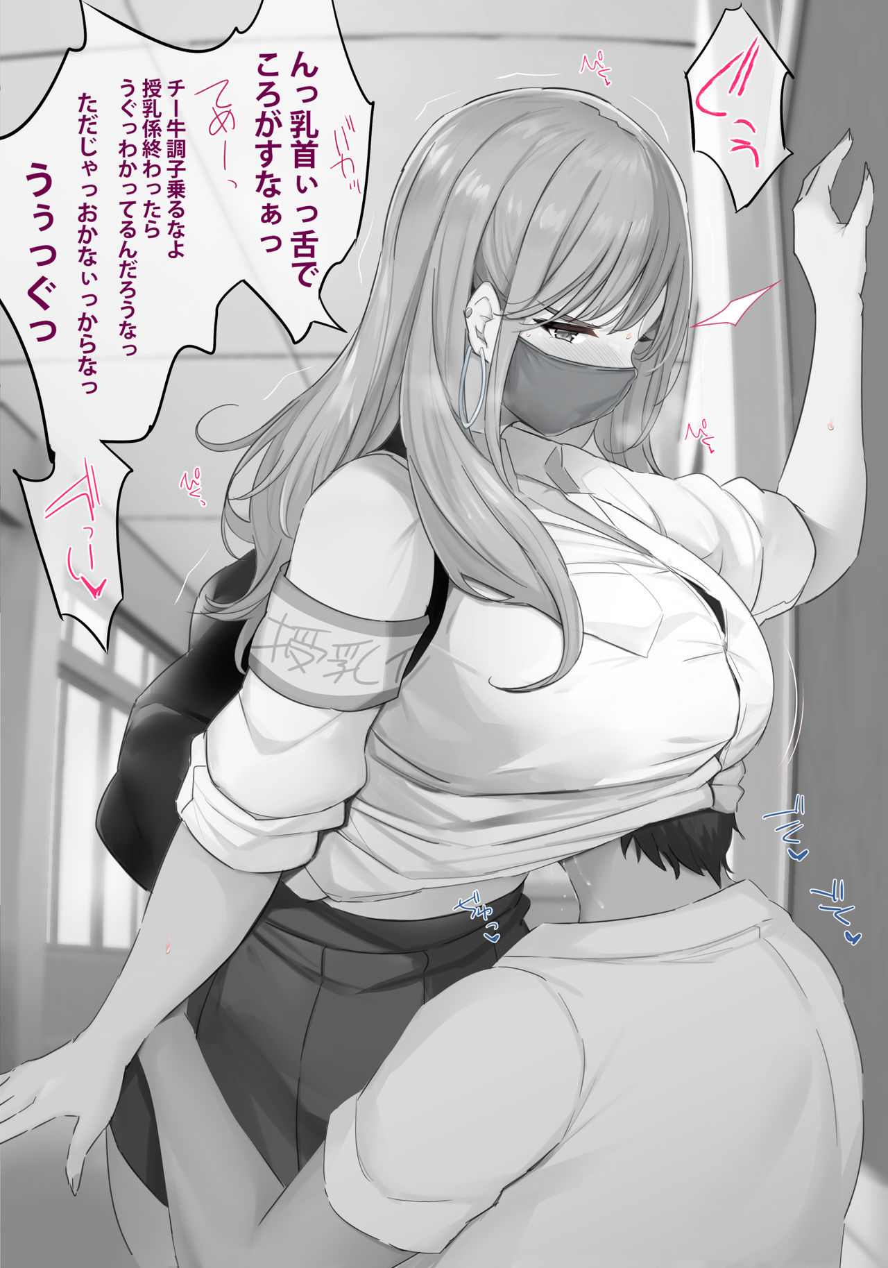 Junyū-gakari 1-14 page 4 full