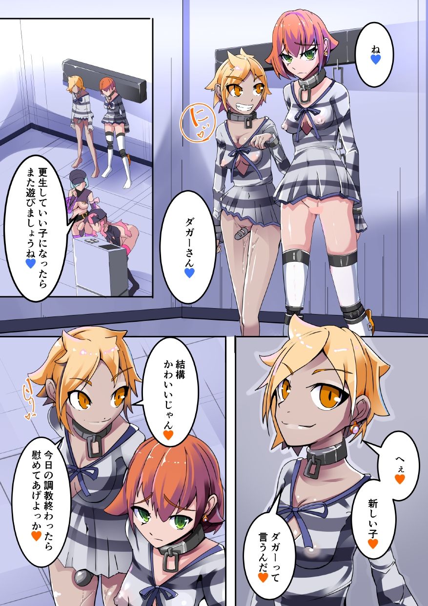 Warui Futanari Kanbu ni Makete Kaizosochi ni Tsunaga re Chau Hero san no Hanashi. Goutetsu no Daga 1 page 10 full