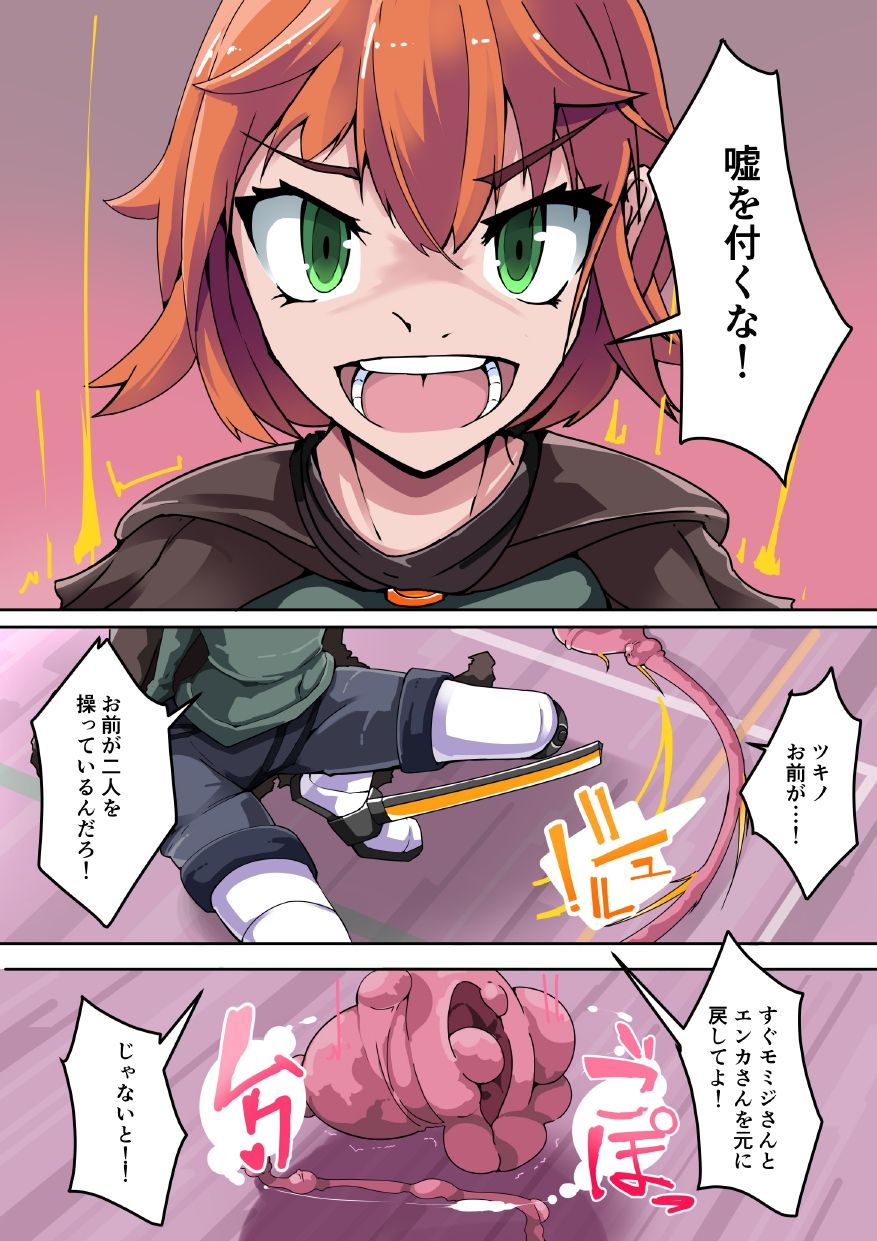 Warui Futanari Kanbu ni Makete Kaizosochi ni Tsunaga re Chau Hero san no Hanashi. Goutetsu no Daga 1 page 5 full