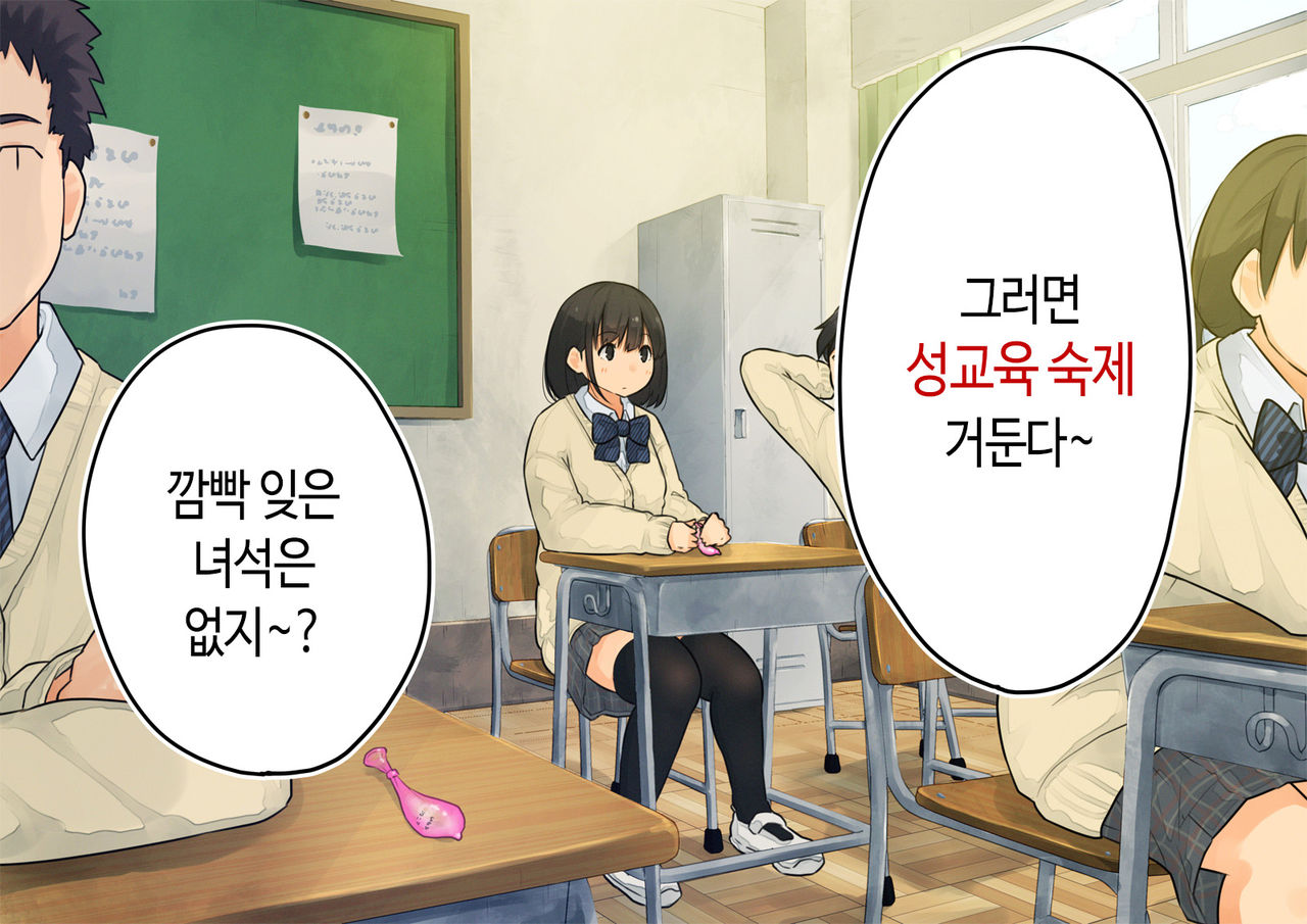 ~Chotto Fushigi na Oyako no Seikyouiku Sex~ | 부 x 녀 ~ 약간 해괴한 부모자식 성교육 섹스 ~ page 8 full
