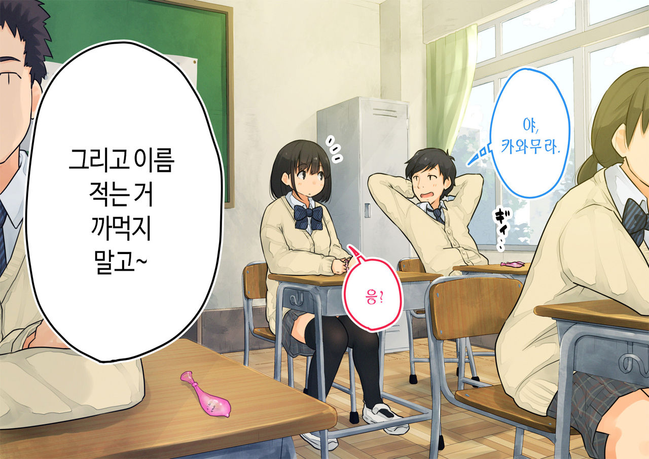 ~Chotto Fushigi na Oyako no Seikyouiku Sex~ | 부 x 녀 ~ 약간 해괴한 부모자식 성교육 섹스 ~ page 9 full