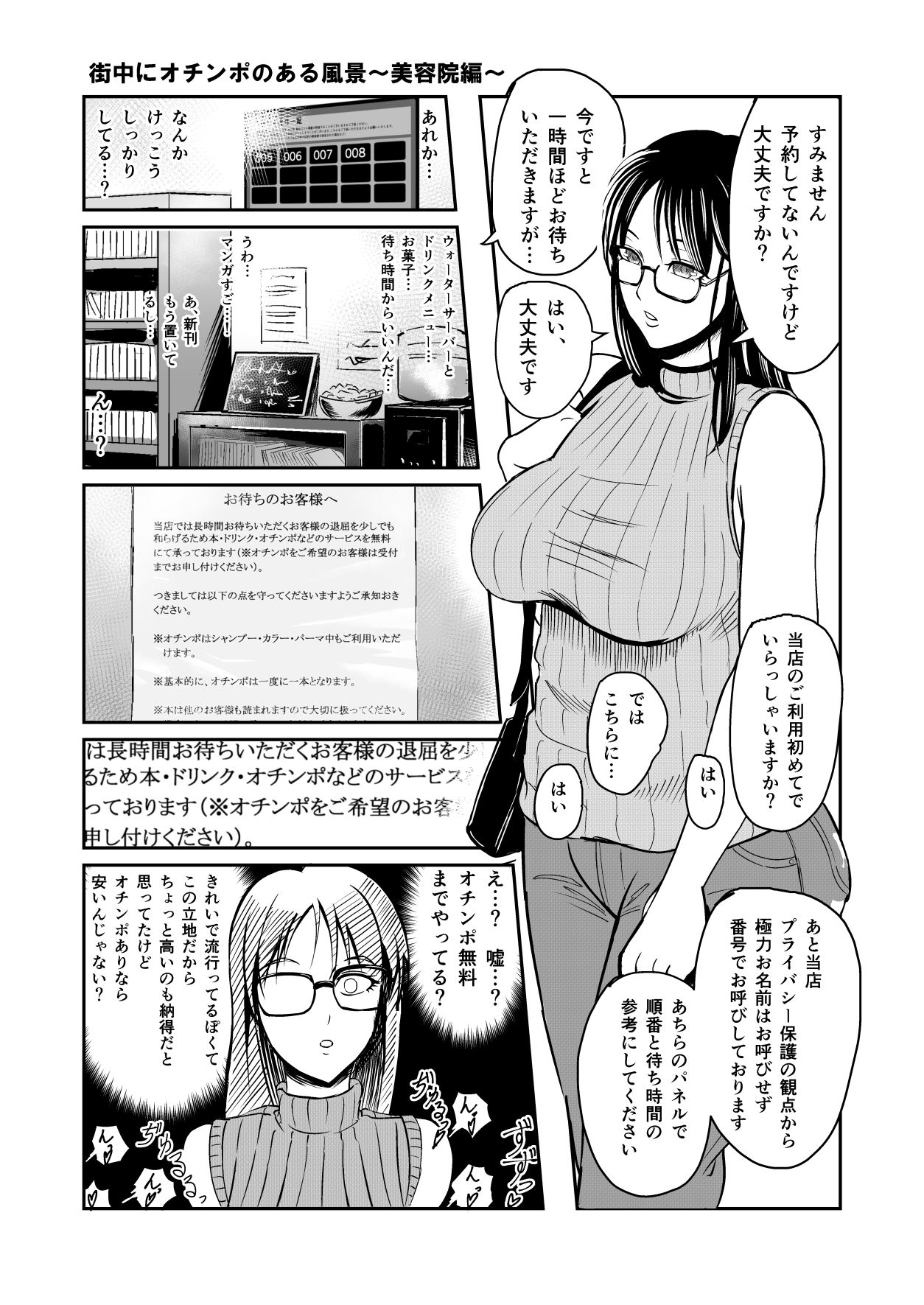 Scenery with Ochinpo in the City-BAR &amp; Fast food- page 2 full