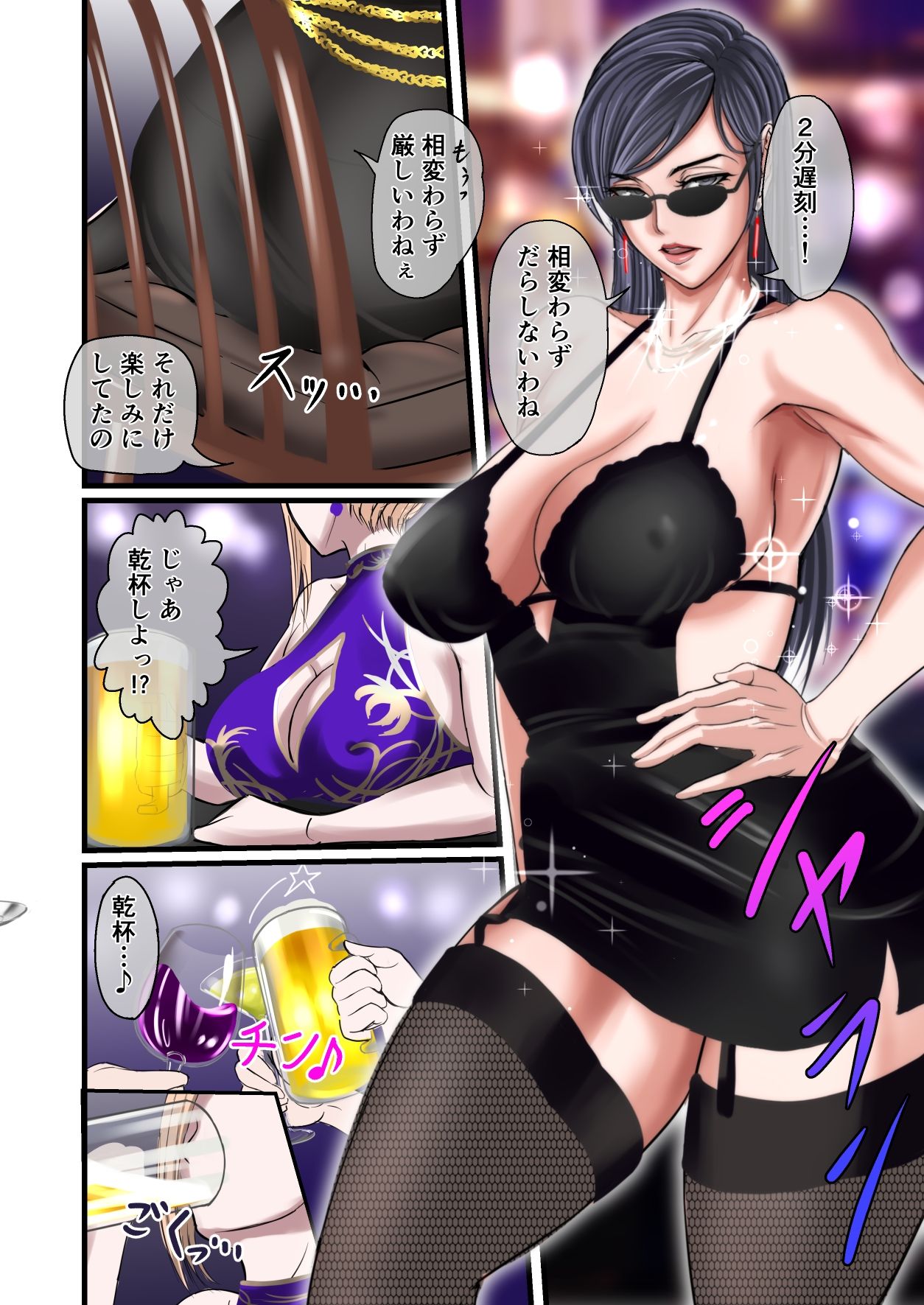 Scenery with Ochinpo in the City-BAR &amp; Fast food- page 9 full