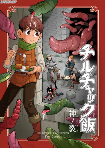 Chilchuck Meshi cover