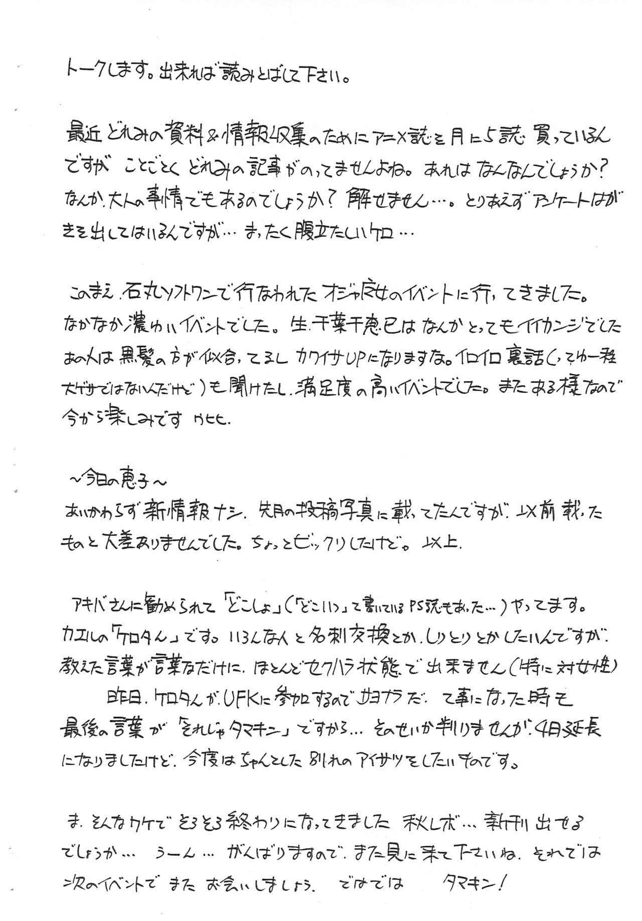 Mousou Senkou-bon Heya ni Aiko page 4 full