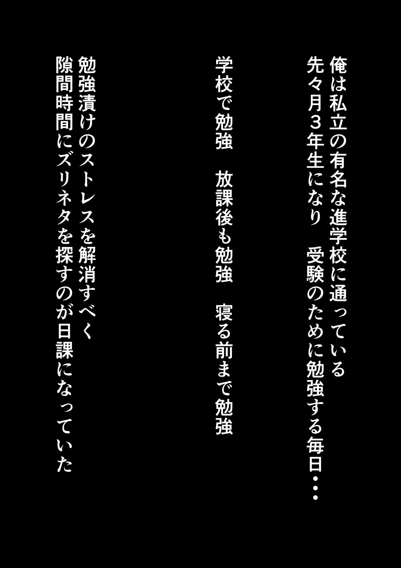 有名私立校のギャルJKの裏垢見つけて脅迫エッチ page 2 full