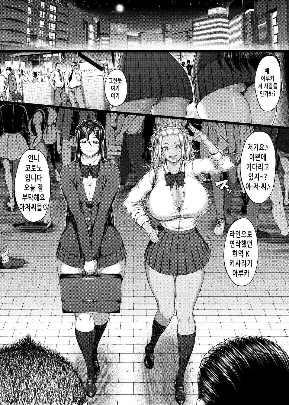Kahanshin Daiichi Shugi 3 | 하반신 제일주의 3 page 4 full
