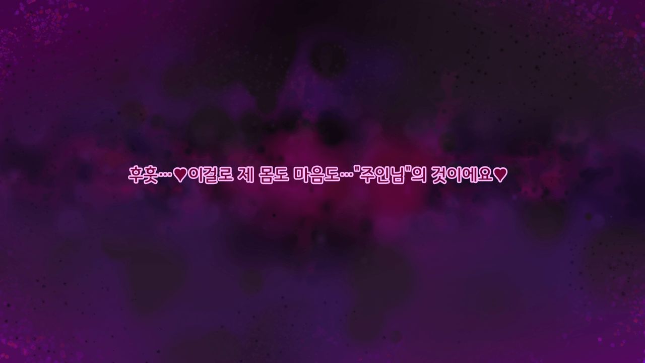 Princess Connect - Kokkoro Natsume Corruption page 7 full