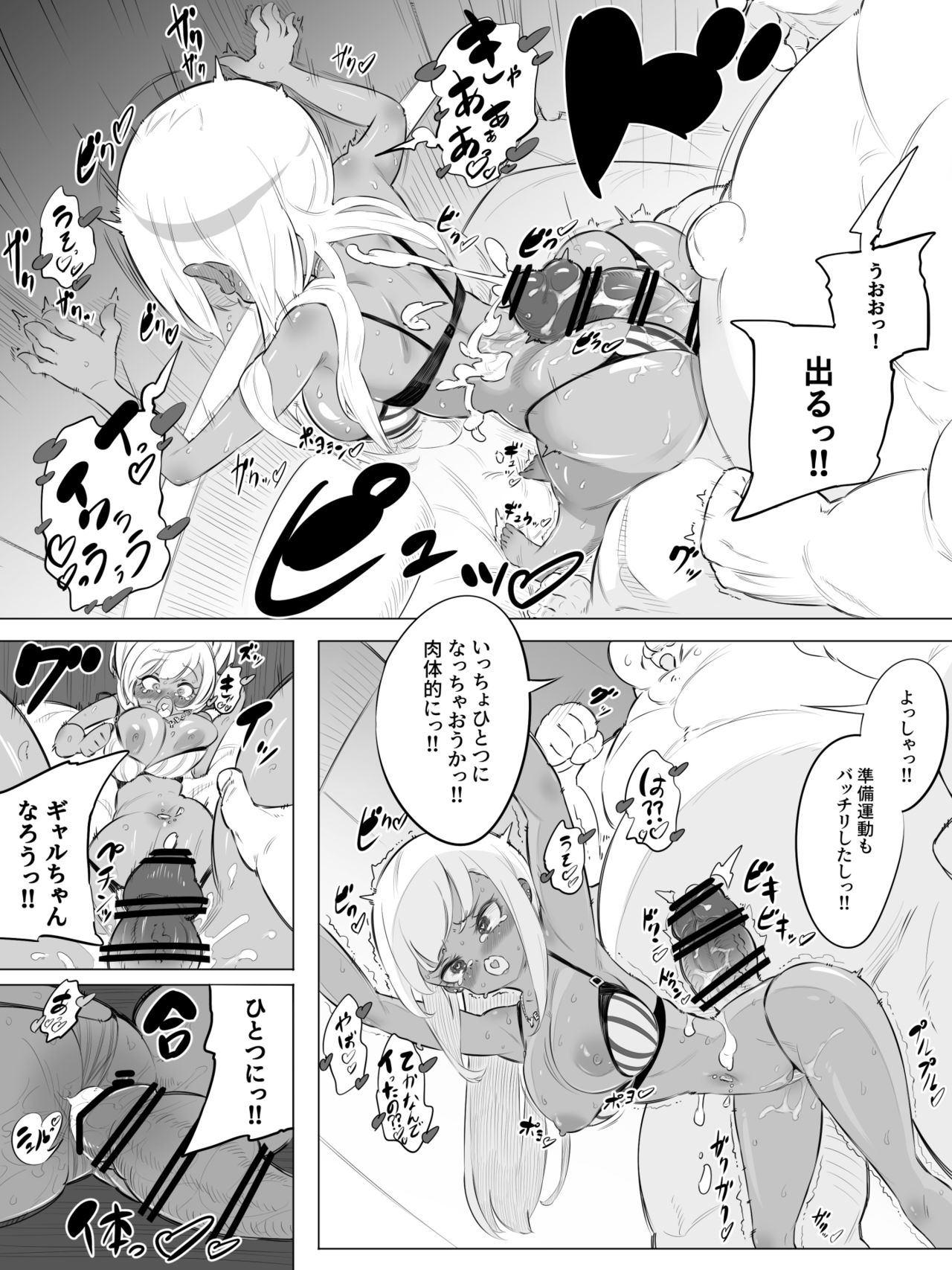 Gal Sex City page 5 full