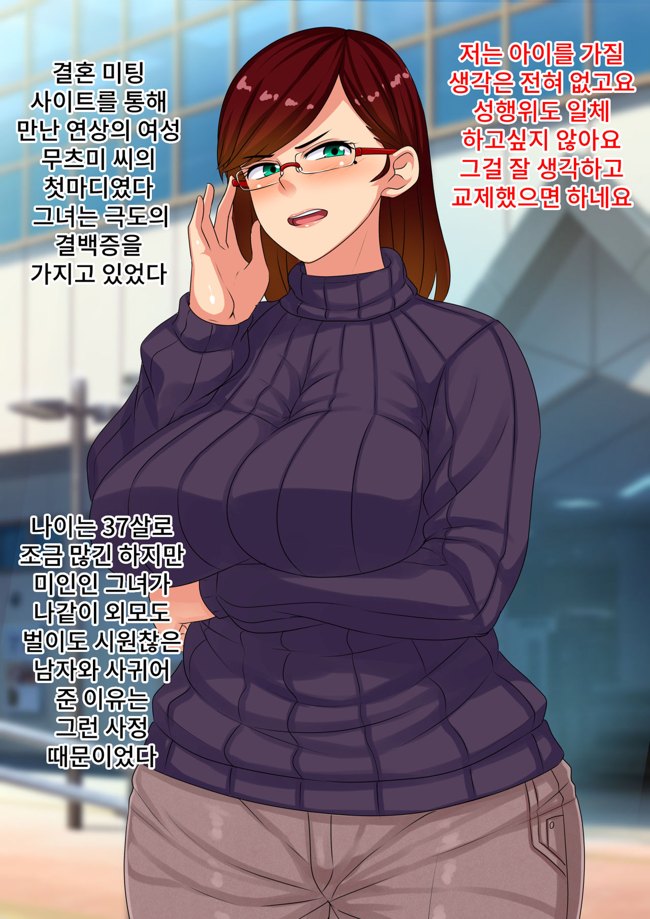 Keppeki Katabutsu na Tsuma no Sex wa Mesu Buta Jidai no Gehin Shiyou | 결벽하고 고지식한 아내의 섹스는 저질스런 암퇘지 섹스 page 2 full