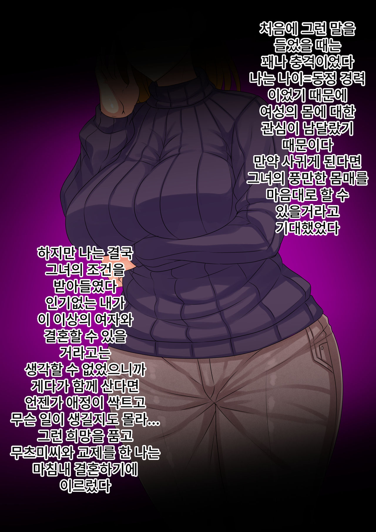 Keppeki Katabutsu na Tsuma no Sex wa Mesu Buta Jidai no Gehin Shiyou | 결벽하고 고지식한 아내의 섹스는 저질스런 암퇘지 섹스 page 3 full
