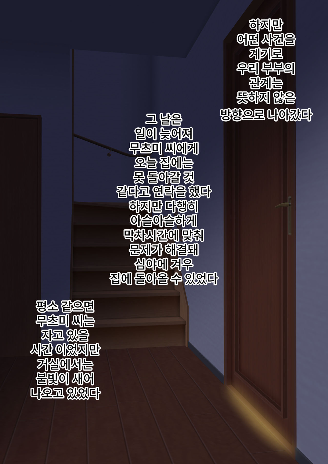 Keppeki Katabutsu na Tsuma no Sex wa Mesu Buta Jidai no Gehin Shiyou | 결벽하고 고지식한 아내의 섹스는 저질스런 암퇘지 섹스 page 5 full