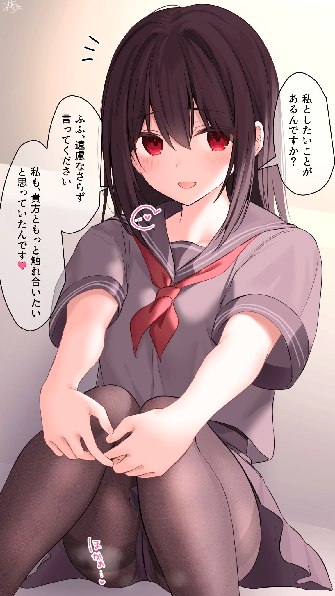 Yandere-chan page 1 full