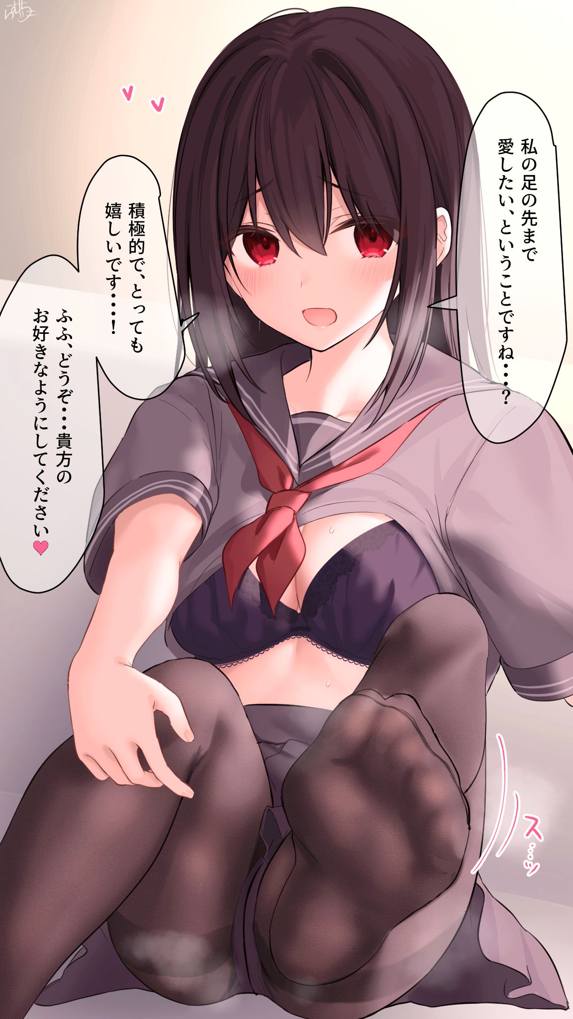 Yandere-chan page 2 full