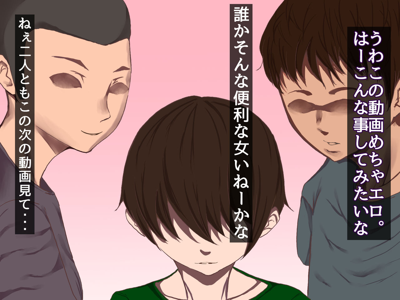 Erogaki 3-nin ga Tomodachi no Okaa-san no Ero Douga o Neta ni Kyousei Seitsuu page 2 full