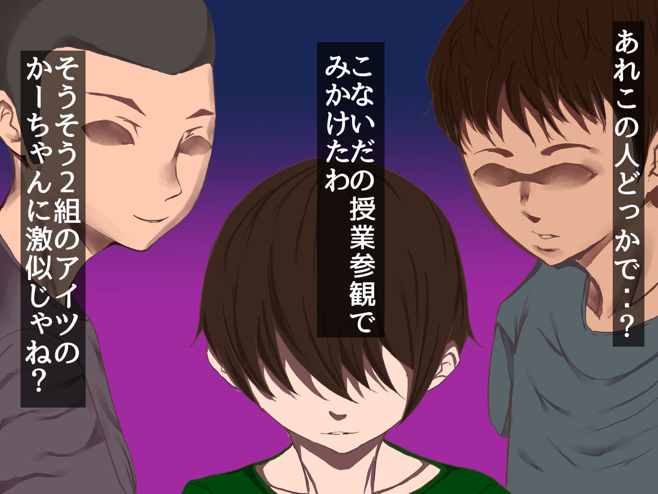 Erogaki 3-nin ga Tomodachi no Okaa-san no Ero Douga o Neta ni Kyousei Seitsuu page 4 full