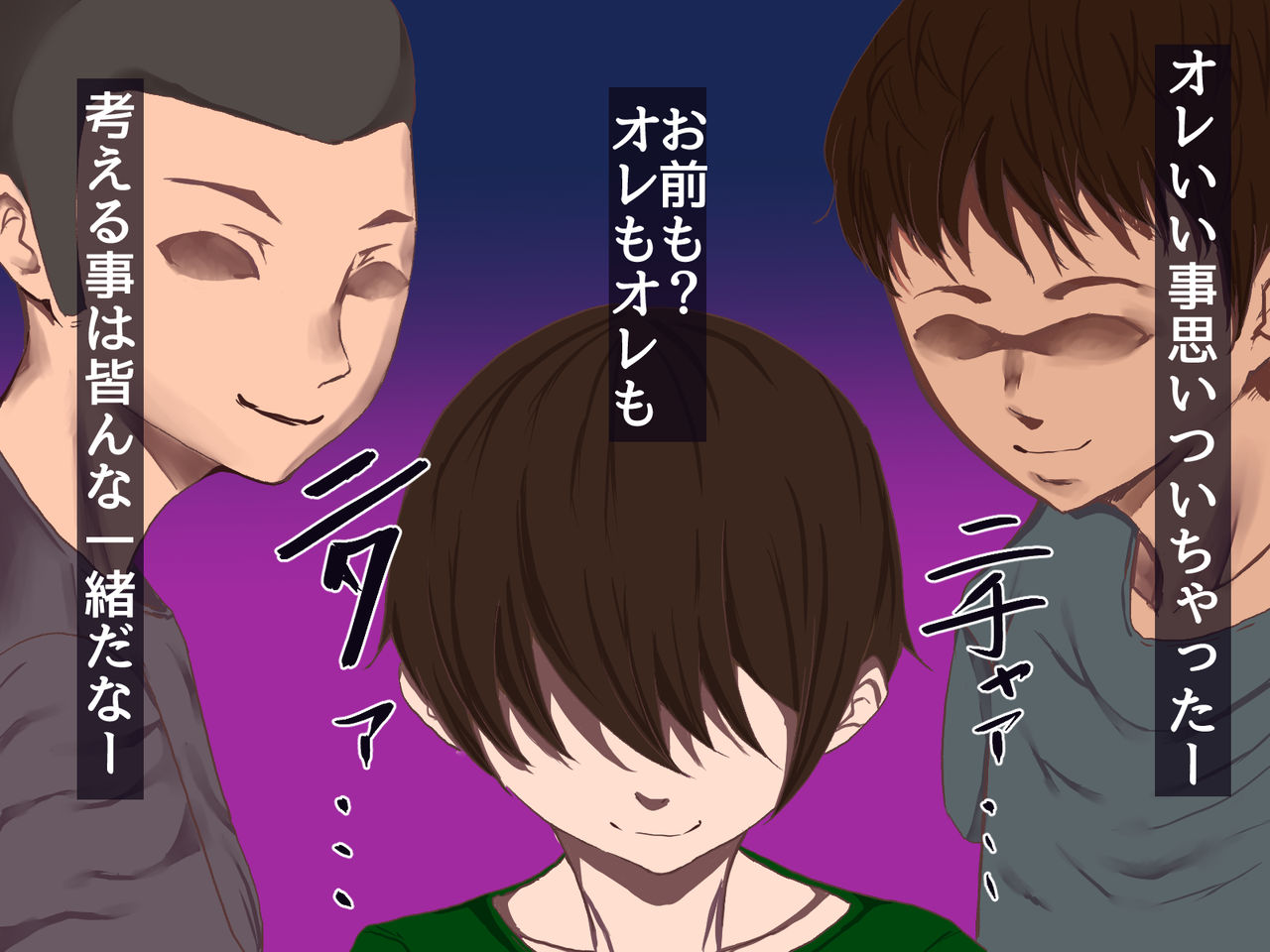 Erogaki 3-nin ga Tomodachi no Okaa-san no Ero Douga o Neta ni Kyousei Seitsuu page 5 full