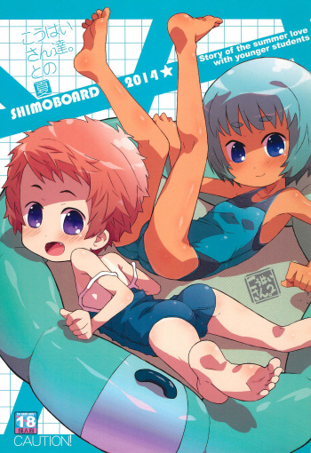 Kouhai-san-tachi. To no Natsu cover