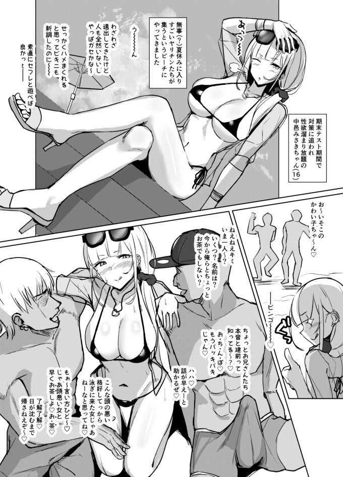 Nanae page 3 full