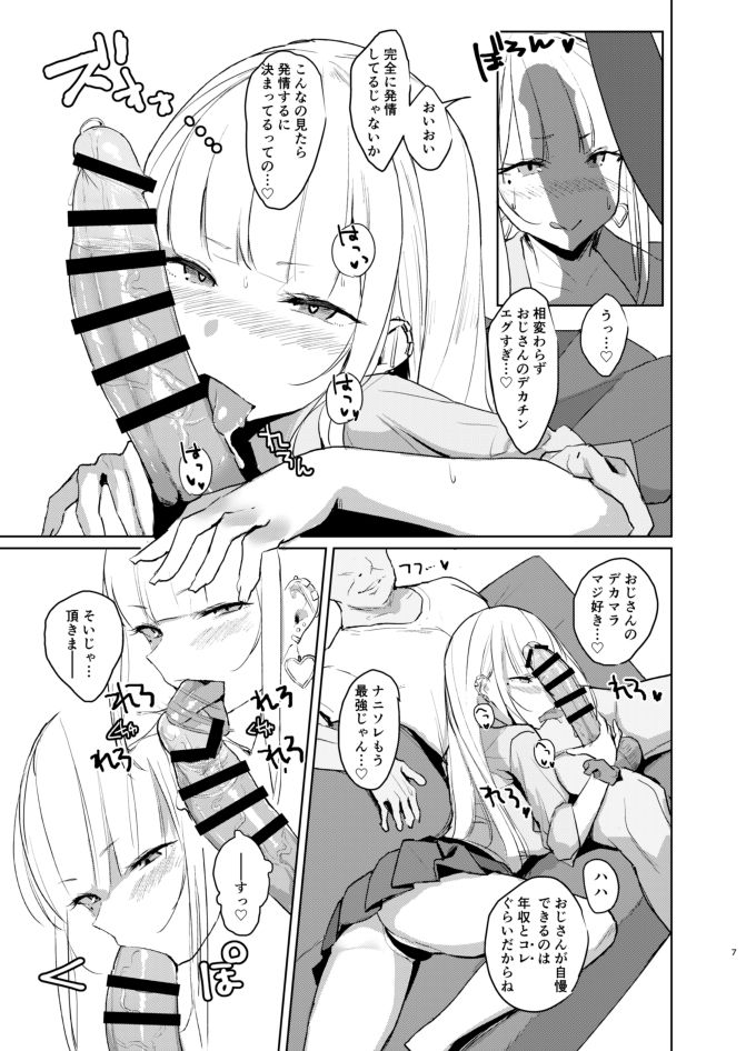 Nanae page 7 full