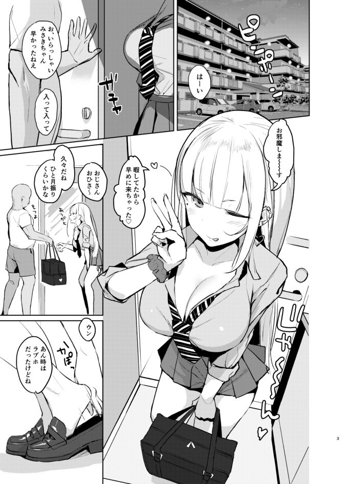 Nanae page 8 full