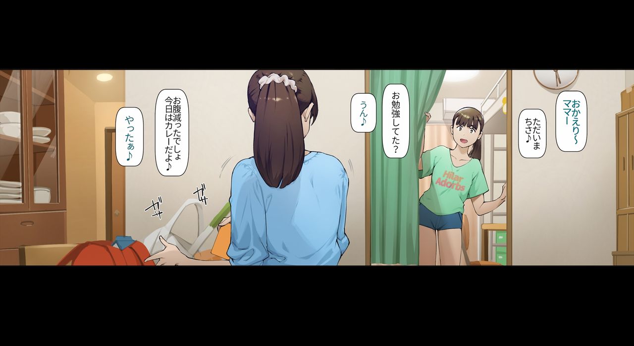 Boku no Iinari Joukyuusei 3 page 7 full