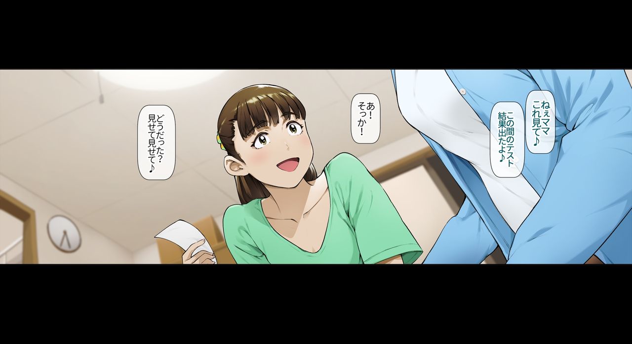 Boku no Iinari Joukyuusei 3 page 8 full