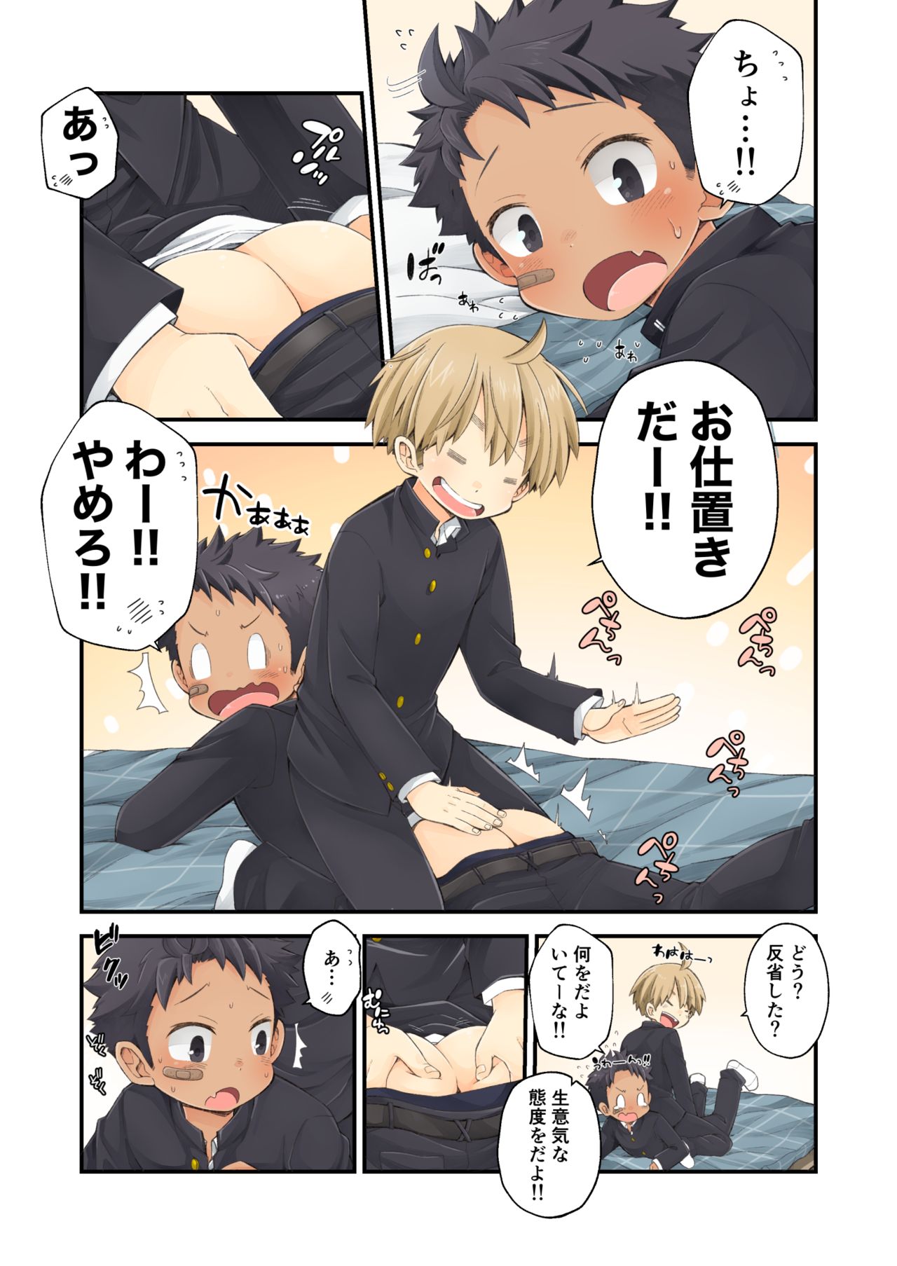 Moratta Request o Narubeku Ire nagara Tada Ichaicha Suru Manga o Egaite Mita!! page 6 full