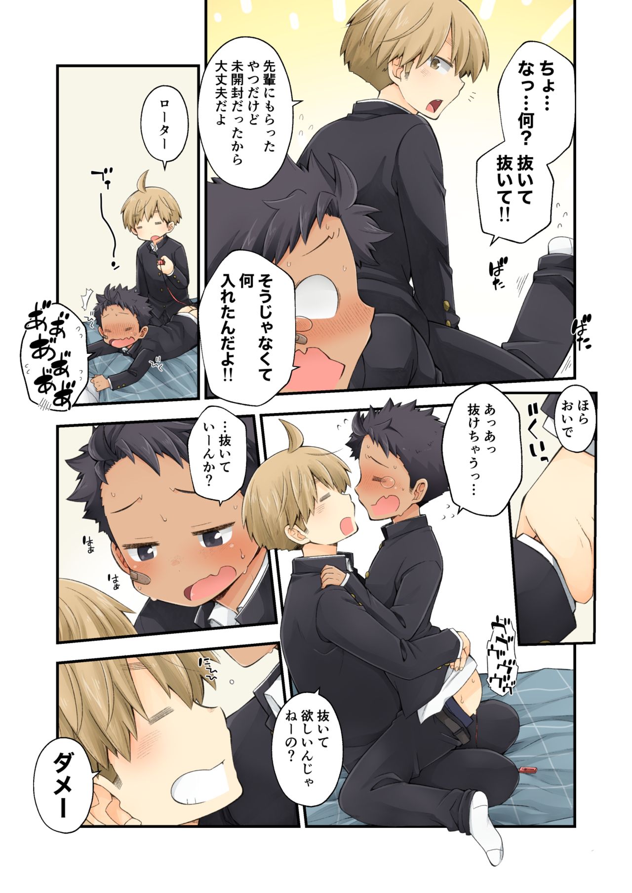 Moratta Request o Narubeku Ire nagara Tada Ichaicha Suru Manga o Egaite Mita!! page 8 full