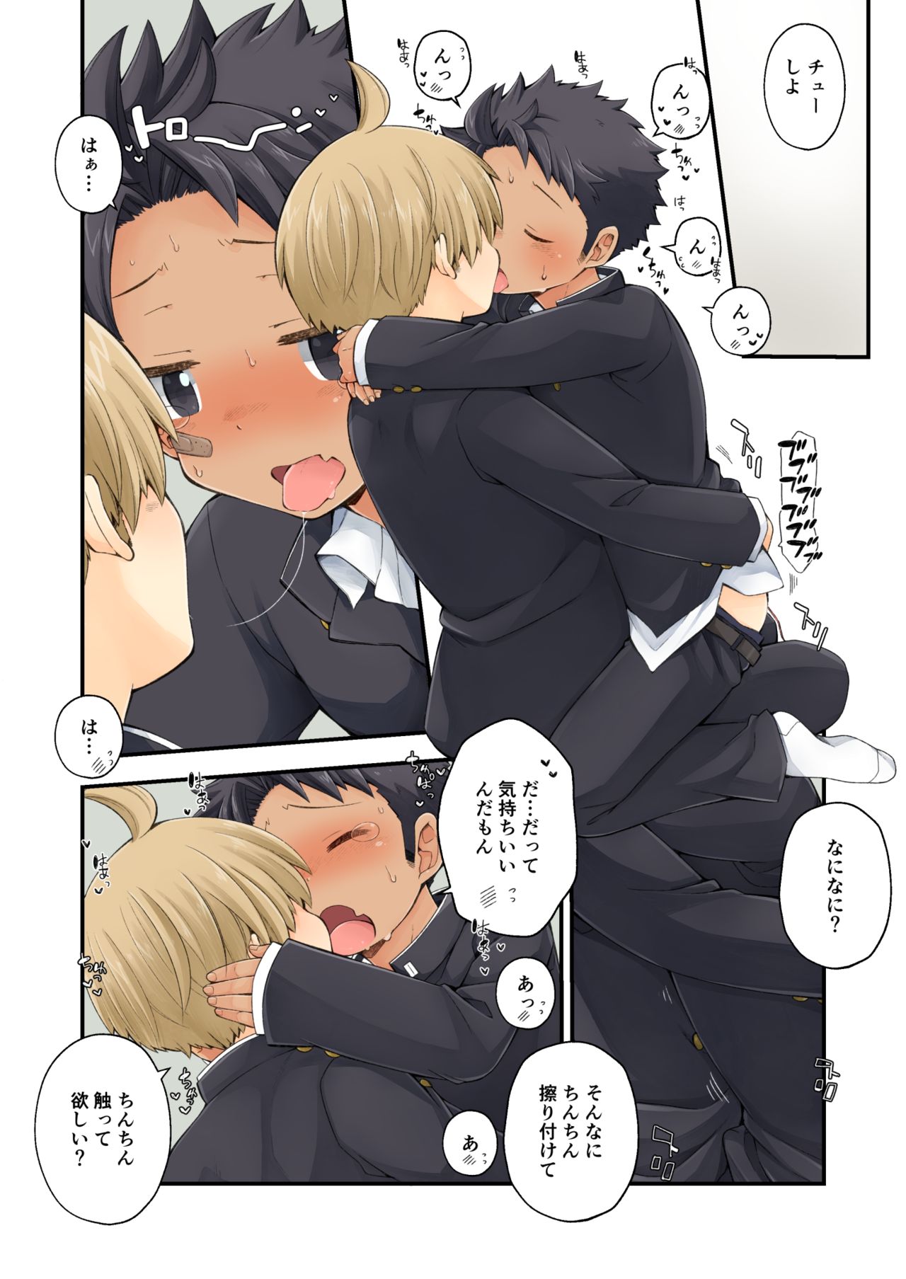 Moratta Request o Narubeku Ire nagara Tada Ichaicha Suru Manga o Egaite Mita!! page 9 full