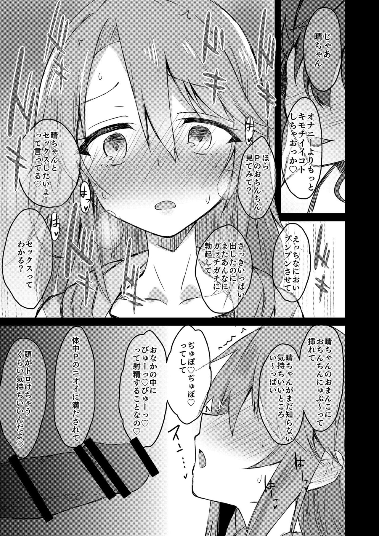 PP Tripper page 9 full
