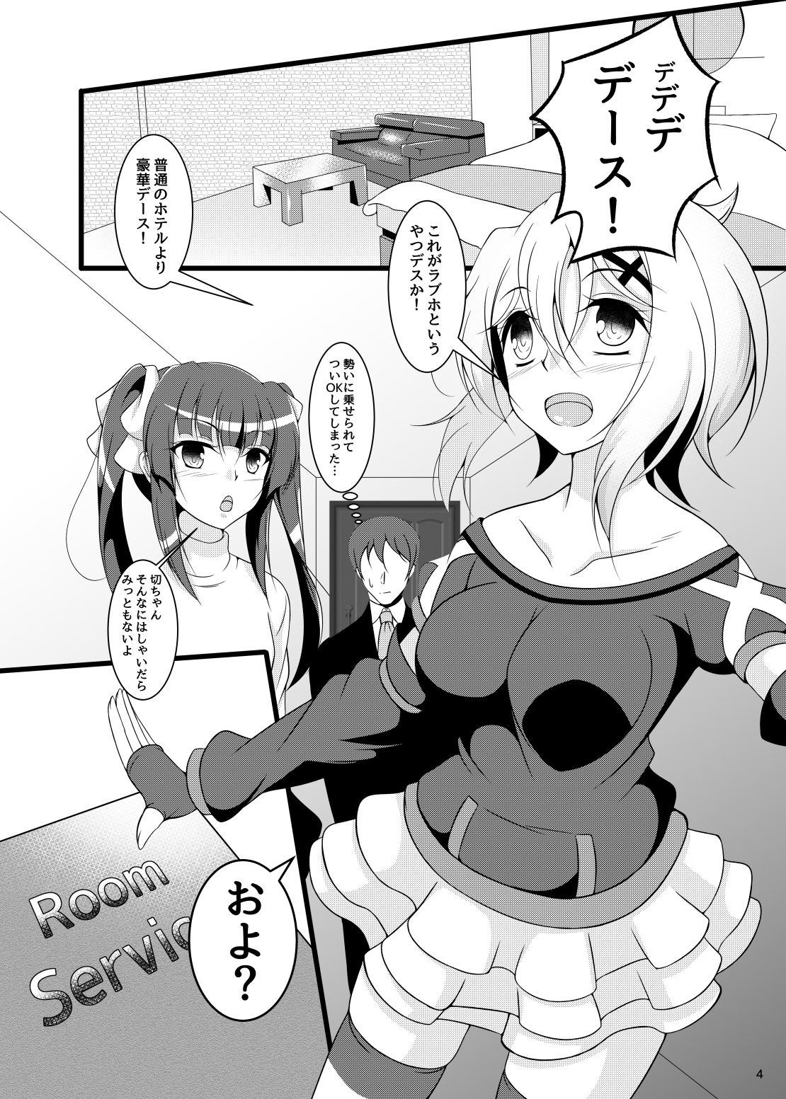 298 Yen x 30-ka = 8940 Yen page 3 full